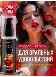 Съедобная смазка на водной основе с ароматом колы - 60 гр. - Биоритм - купить с доставкой в Прокопьевске