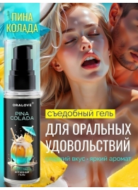 Съедобная смазка на водной основе с ароматом пина колада - 60 гр. - Биоритм - купить с доставкой в Прокопьевске