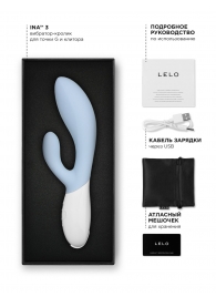 Нежно-голубой вибратор-кролик Lelo Ina 3 - 20 см. - Lelo купить в Прокопьевске с доставкой в Orgasmix.ru Нежно-голубой вибратор-кролик Lelo Ina 3 - 20 см. - Lelo