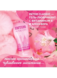 Гель-лубрикант Intim Classic с витамином Е и алоэ вера - 60 гр. - Биоритм - купить с доставкой в Прокопьевске