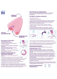 Женские гигиенические тампоны без веревочки FREEDOM normal - 10 шт. - Freedom - купить с доставкой в Прокопьевске