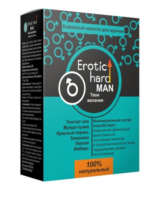 Кофейный напиток для мужчин  Erotic hard MAN - Твои желания  - 100 гр. - Erotic Hard - купить с доставкой в Прокопьевске