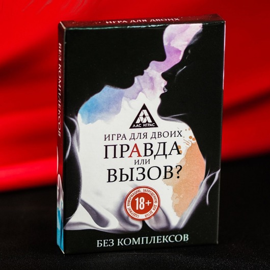 Секс-игра «Правда или вызов?» - Сима-Ленд - купить с доставкой в Прокопьевске