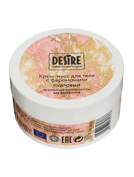 Увлажняющий крем для тела с феромонами «Три желания» - 200 мл. -  - Магазин феромонов в Прокопьевске