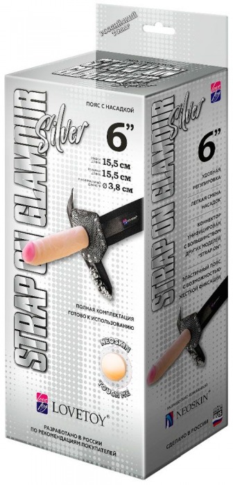 Пояс-трусики с насадкой Glamour Silver - 15,5 см. - LOVETOY (А-Полимер) - купить с доставкой в Прокопьевске