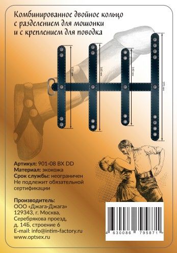 Черное комбинированное кольцо с разделителем для мошонки - Джага-Джага - купить с доставкой в Прокопьевске