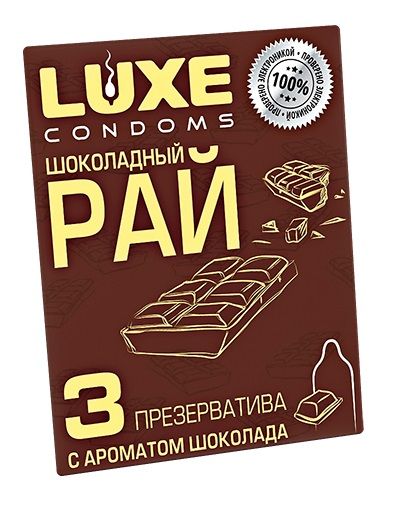 Презервативы с ароматом шоколада  Шоколадный рай  - 3 шт. - Luxe - купить с доставкой в Прокопьевске