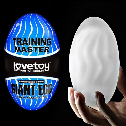 Мастурбатор-яйцо Giant Egg Climax Spirals Edition - Lovetoy - в Прокопьевске купить с доставкой