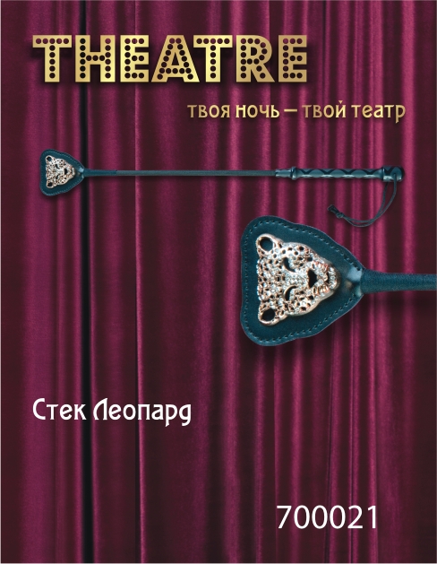 Чёрный стек с фигуркой леопарда на наконечнике - 21 см. - ToyFa - купить с доставкой в Прокопьевске