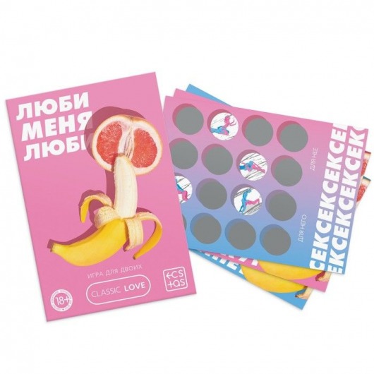 Игра для двоих «Люби меня люби» со скретч-слоем - Сима-Ленд - купить с доставкой в Прокопьевске