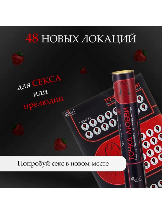 Плакат для двоих  Точка любви  со скретч-слоем - Сима-Ленд - купить с доставкой в Прокопьевске