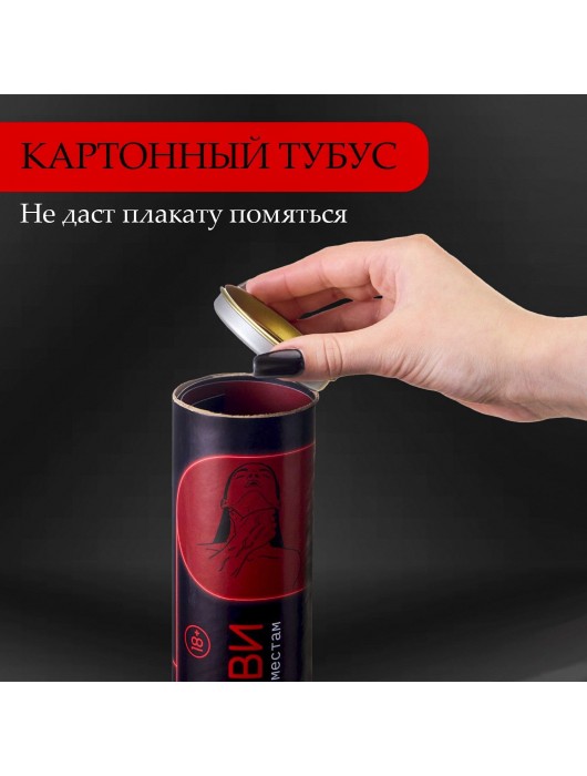 Плакат для двоих  Точка любви  со скретч-слоем - Сима-Ленд - купить с доставкой в Прокопьевске