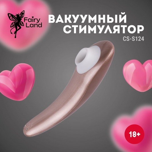 Вакуумный стимулятор клитора - Волшебная страна