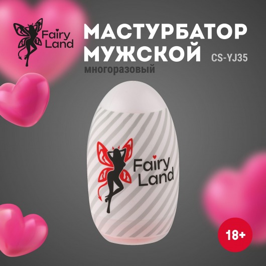 Силиконовый мастурбатор-вагина в футляре-яйце - Волшебная страна - в Прокопьевске купить с доставкой