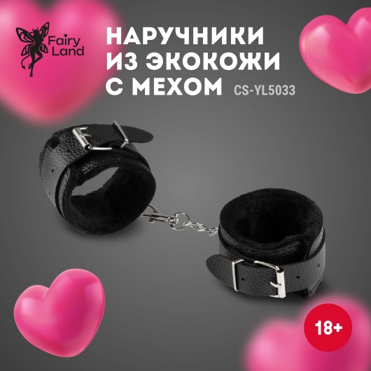 Черные наручники из эко-кожи с мехом - Волшебная страна - купить с доставкой в Прокопьевске