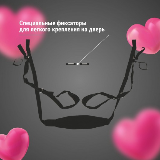 Черные секс-качели с фиксацией на двери - Волшебная страна - купить с доставкой в Прокопьевске