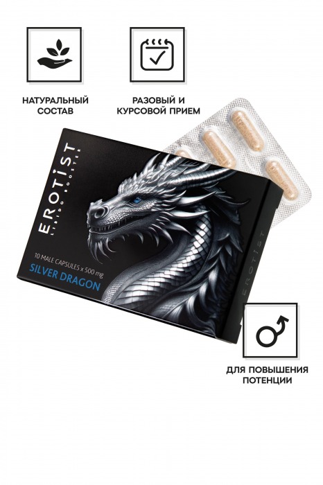 Капсулы для мужчин Erotist Silver Dragon для усиления эрекции - 10 капсул - Erotist Libido Booster - купить с доставкой в Прокопьевске