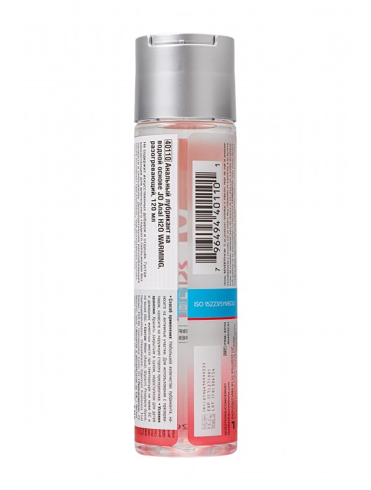 Анальный согревающий лубрикант на водной основе JO Anal H2O Warming - 120 мл. - System JO - купить с доставкой в Прокопьевске