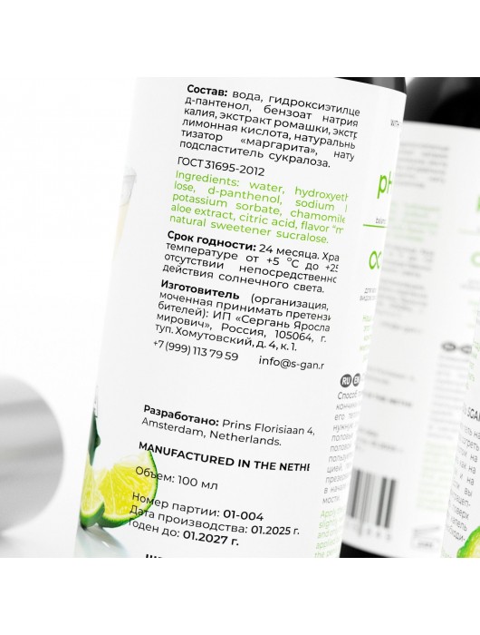 Лубрикант для орального секса SGAN со вкусом коктейля «Маргарита» - 100 мл. - SGAN - купить с доставкой в Прокопьевске