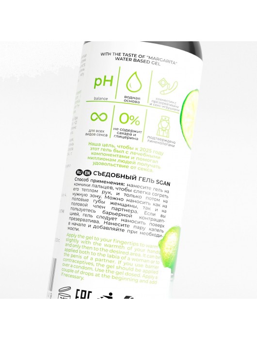 Лубрикант для орального секса SGAN со вкусом коктейля «Маргарита» - 100 мл. - SGAN - купить с доставкой в Прокопьевске