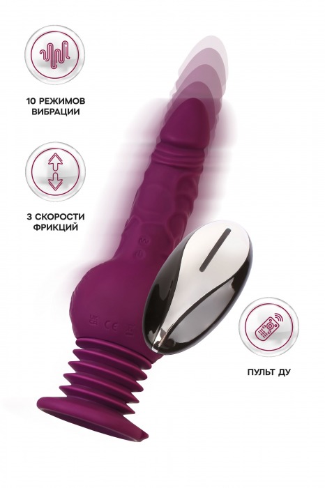 Фиолетовая мини-машина для секса Striker с пультом ДУ - 23,5 см. - ToyFa - купить с доставкой в Прокопьевске Фиолетовая мини-машина для секса Striker с пультом ДУ - 23,5 см. - ToyFa - купить с доставкой в Прокопьевске