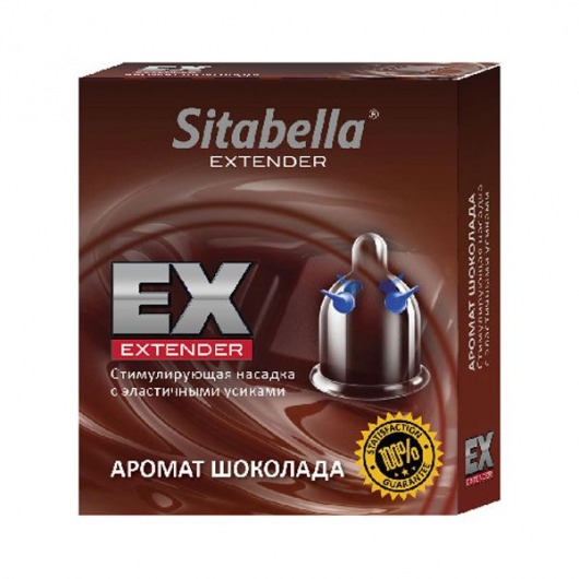 Стимулирующая насадка Sitabella Extender  Шоколад - Sitabella - купить с доставкой в Прокопьевске