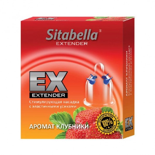 Стимулирующая насадка Sitabella Extender  Клубника - Sitabella - купить с доставкой в Прокопьевске