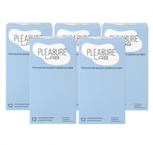 Набор из 5 упаковок ультратонких презервативов Pleasure Lab (по 12 шт.) - Pleasure Lab - купить с доставкой в Прокопьевске