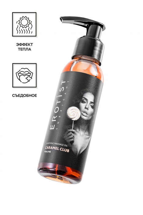 Разогревающее массажное масло Erotist Caramel Club с ароматом пралине - 100 мл. - Erotist Lubricants - купить с доставкой в Прокопьевске