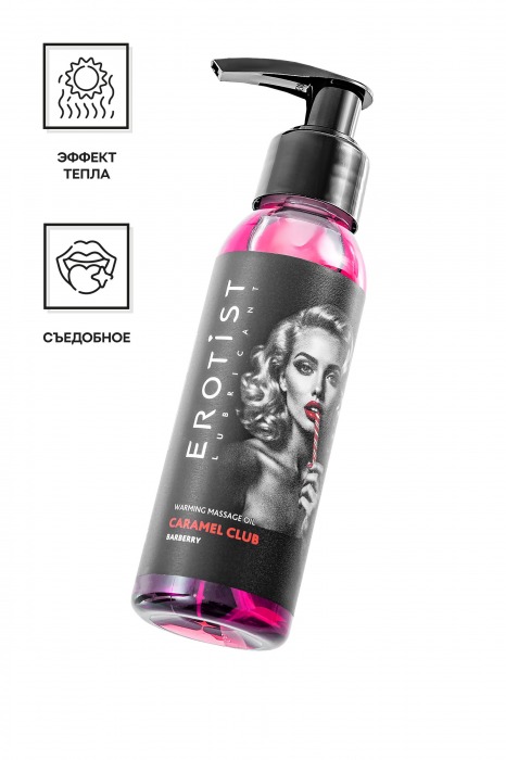 Разогревающее массажное масло Erotist Caramel Club с ароматом барбариса - 100 мл. - Erotist Lubricants - купить с доставкой в Прокопьевске