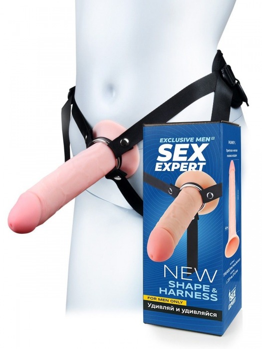 Мужской полый страпон на регулируемых ремешках - 22 см. - Sex Expert - купить с доставкой в Прокопьевске