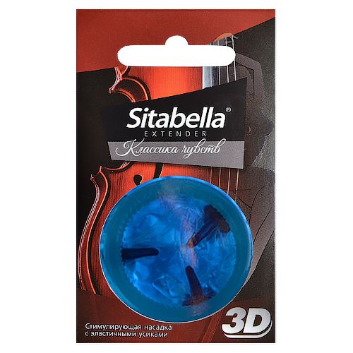 Насадка стимулирующая Sitabella 3D  Классика чувств - Sitabella - купить с доставкой в Прокопьевске