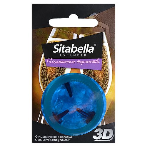 Насадка стимулирующая Sitabella 3D  Шампанское торжество  с ароматом шампанского - Sitabella - купить с доставкой в Прокопьевске